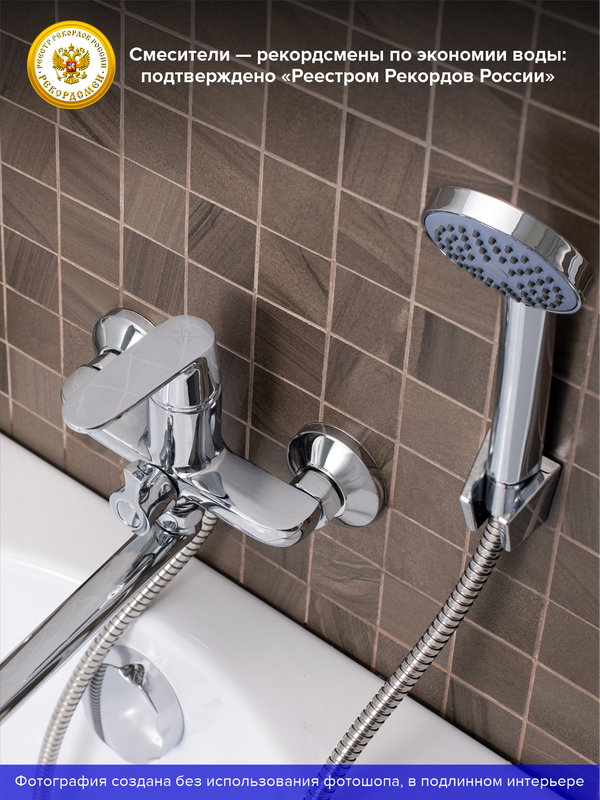 Смеситель с длинным изливом для ванны РМС SL123 SL123-006E хром