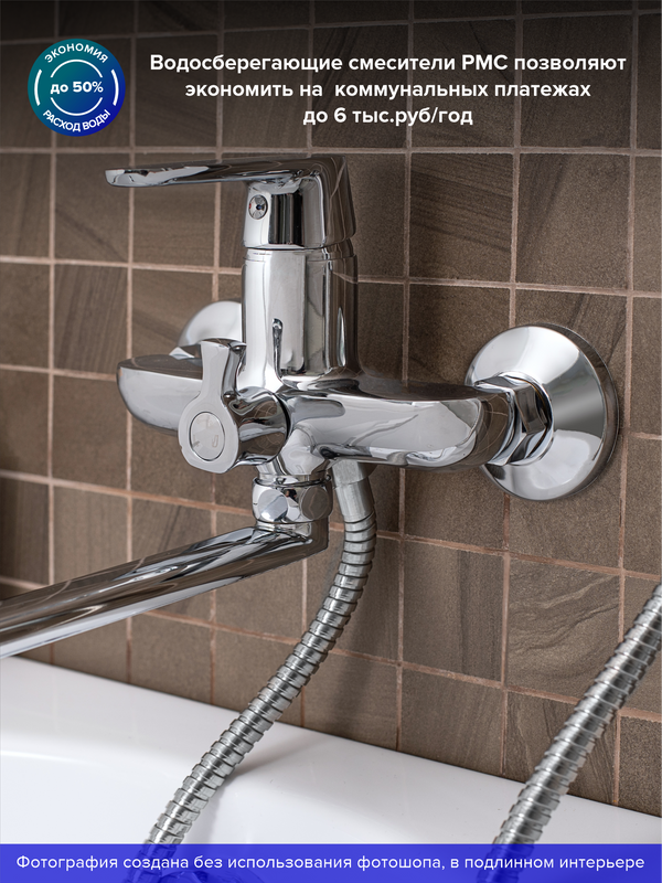 Смеситель с длинным изливом для ванны РМС SL123 SL123-006E хром