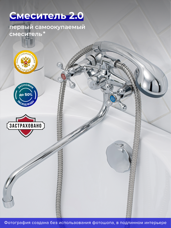 Смеситель с длинным изливом для ванны РМС SL71 SL71-140