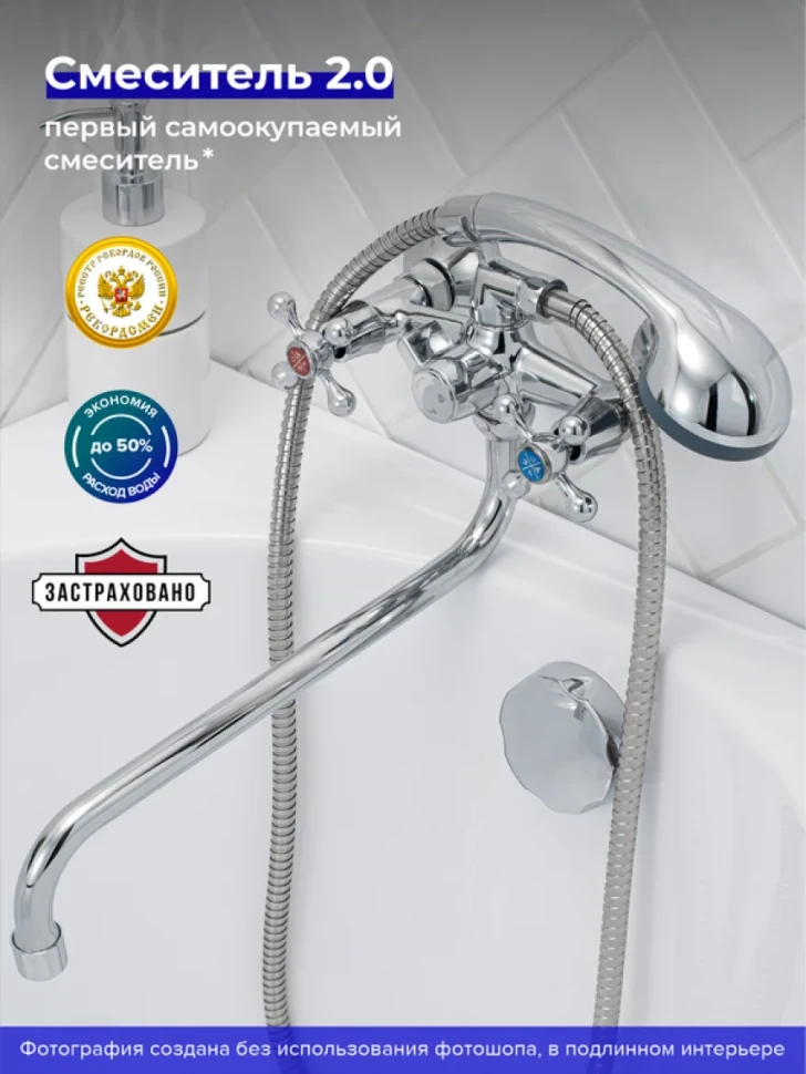 Смеситель с длинным изливом для ванны РМС SL71 SL71-140