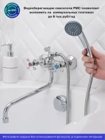 Смеситель с длинным изливом для ванны РМС SL71 SL71-140 Смеситель с длинным изливом для ванны РМС SL71 SL71-140