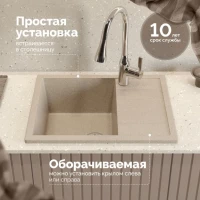 Мойка кухонная Domaci Болонья М-151-004 песочная Мойка кухонная Domaci Болонья М-151-004 песочная