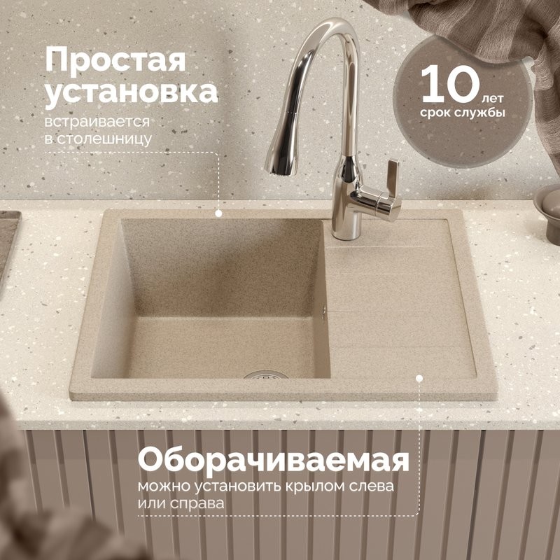 Мойка кухонная Domaci Болонья М-151-004 песочная