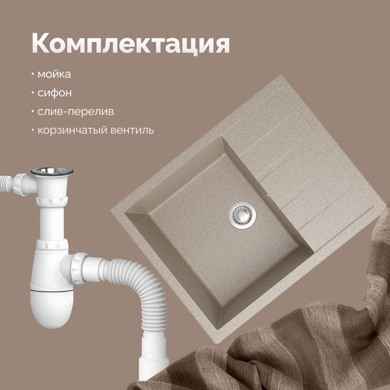 Мойка кухонная Domaci Болонья М-151-004 песочная