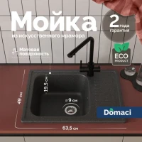 Мойка кухонная Domaci Болонья М-15-007 антрацит Мойка кухонная Domaci Болонья М-15-007 антрацит