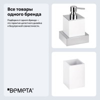 Набор Стакан Bemeta Gamma 145711314 + Дозатор 145509012 Набор Стакан Bemeta Gamma 145711314 + Дозатор 145509012