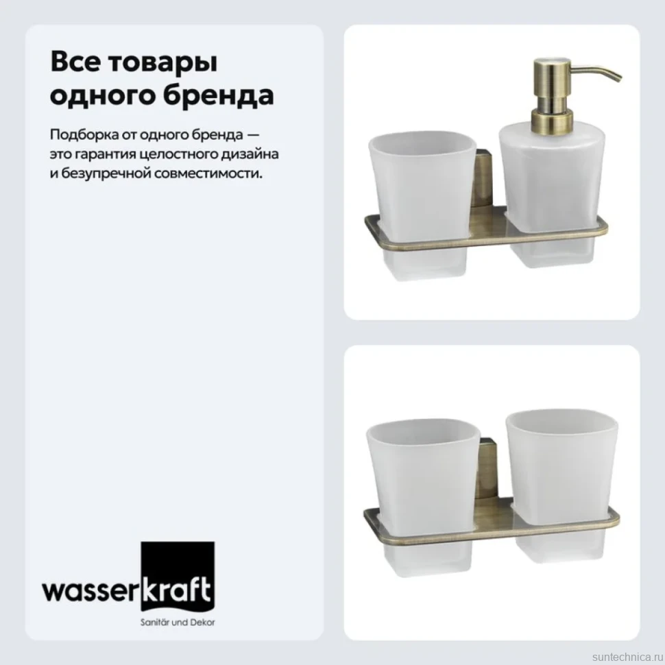 Набор Стакан Wasserkraft Exter K-5228D + Дозатор K-5289