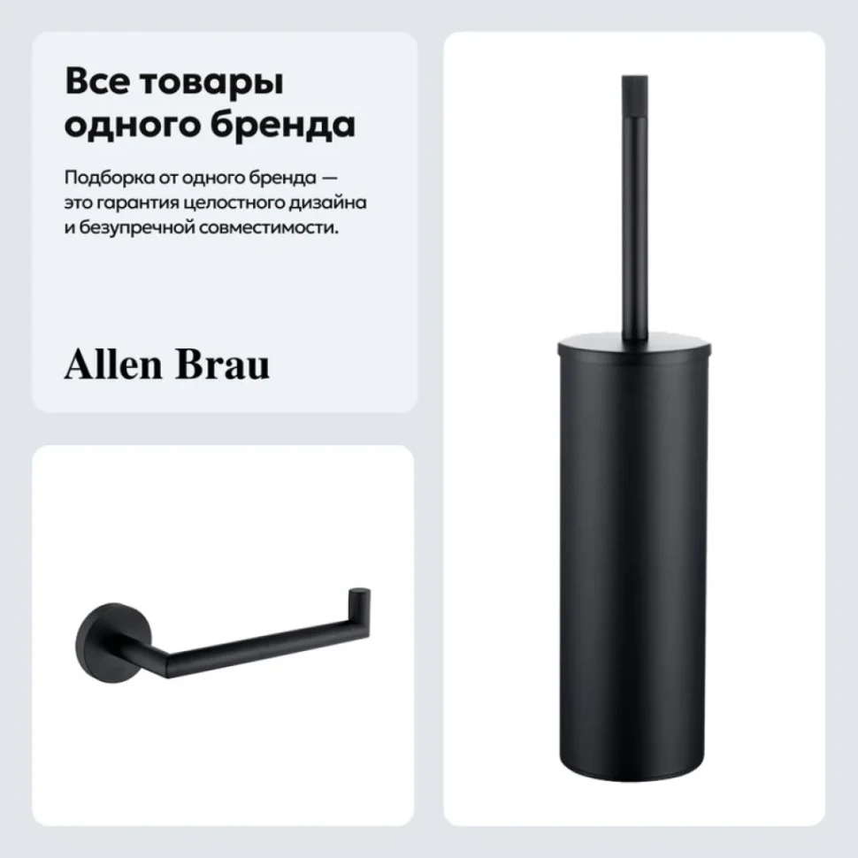 Набор Держатель Allen Brau Priority 6.31007-31 + Ершик 6.31009-31