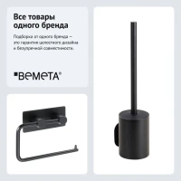 Набор Держатель Bemeta Easy 163112220 + Ершик 163113060 Набор Держатель Bemeta Easy 163112220 + Ершик 163113060