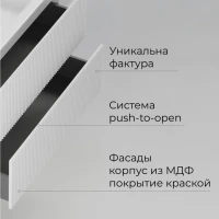 Тумба с раковиной La Fenice Terra Twin 80 подвесная, bianca, раковина Slim Line 80 см