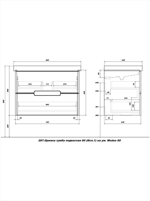 Мебель для ванной комнаты SanStar Ориана 80 подвесная, раковина Cersanit Moduo 80