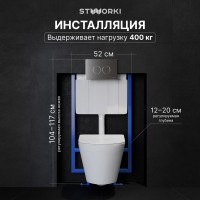 Комплект Унитаз подвесной STWORKI Вестфолл S08401WH безободковый, с микролифтом, глянцевый белый, смыв торнадо + Инсталляция + Кнопка Хельсинки 500473 хром матовая