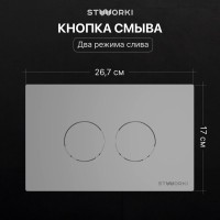Комплект Унитаз подвесной STWORKI Вестфолл S08401WH безободковый, с микролифтом, глянцевый белый, смыв торнадо + Инсталляция + Кнопка Хельсинки 500473 хром матовая