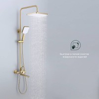 Душевая стойка Splenka S30 S30.24.03 сатин золотой
