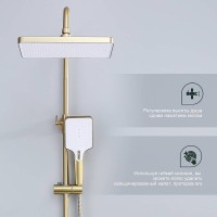 Душевая стойка Splenka S30 S30.24.03 сатин золотой