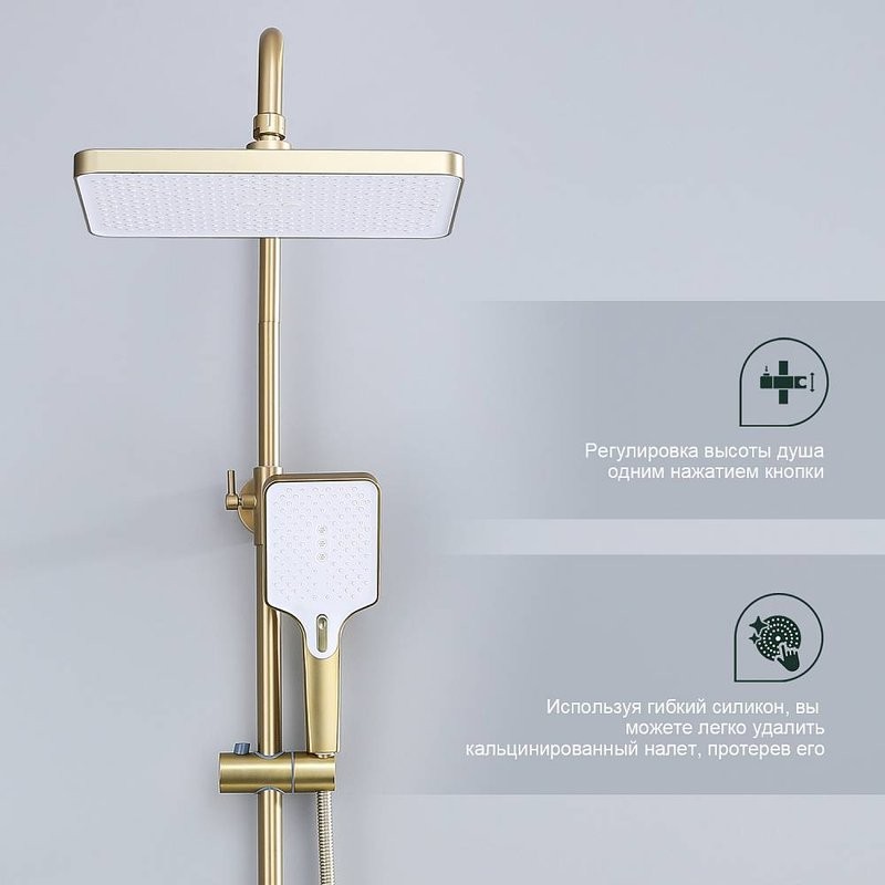 Душевая стойка Splenka S30 S30.24.03 сатин золотой