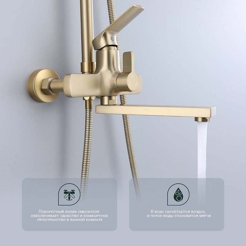 Душевая стойка Splenka S30 S30.24.03 сатин золотой