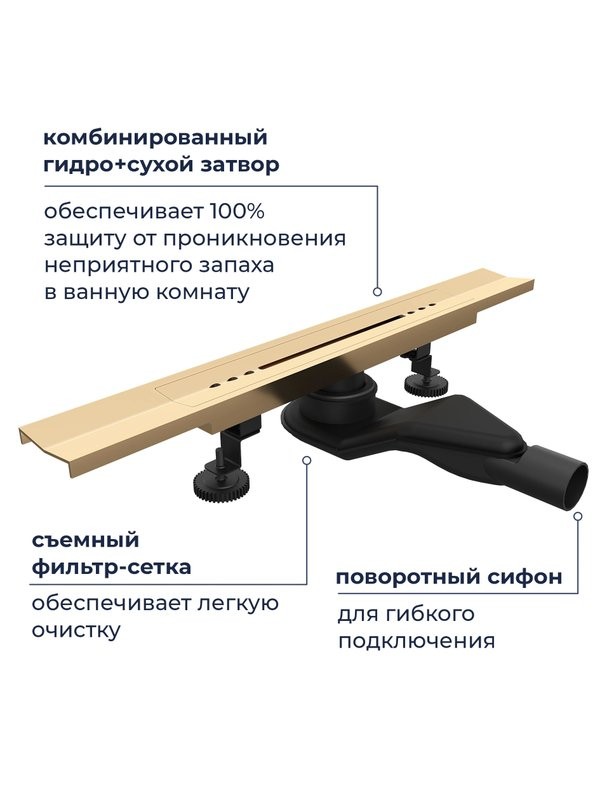 Душевой трап (лоток) RGW Sdr 53Gb 40 см, решетка золото brush, с сифоном