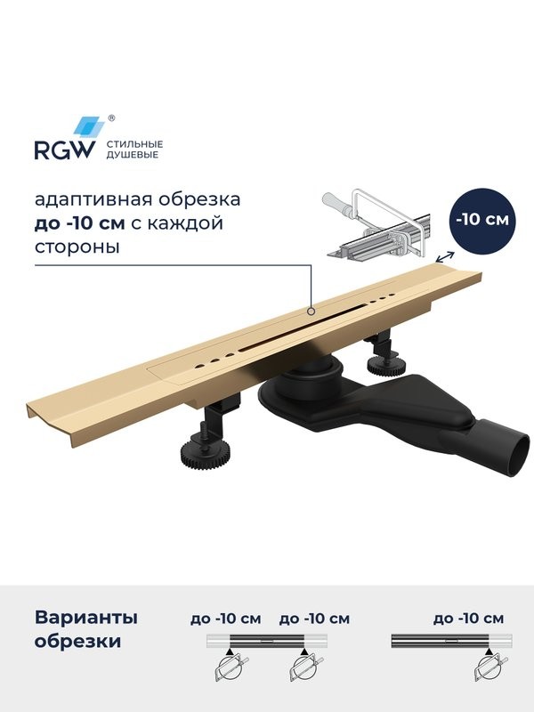 Душевой трап (лоток) RGW Sdr 53Gb 40 см, решетка золото brush, с сифоном