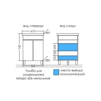 Тумба под раковину СаНта Марс 60 напольная, янтарная