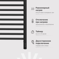 Полотенцесушитель электрический EWRIKA Медея S 120/40 с диммером, черный матовый