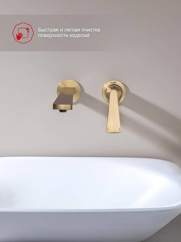 Смеситель для раковины Raglo R07.11.03 С ВНУТРЕННЕЙ ЧАСТЬЮ, золотой сатин