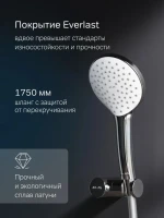 Душевой гарнитур AM.PM Gem F0119000 хром