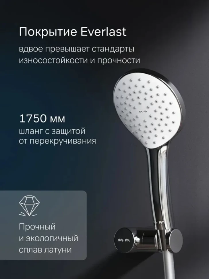 Душевой гарнитур AM.PM Gem F0119000 хром