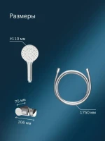 Душевой гарнитур AM.PM Gem F0119000 хром
