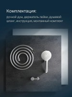 Душевой гарнитур AM.PM Gem F0119000 хром Душевой гарнитур AM.PM Gem F0119000 хром