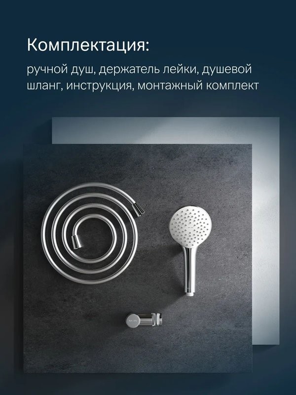 Душевой гарнитур AM.PM Gem F0119000 хром