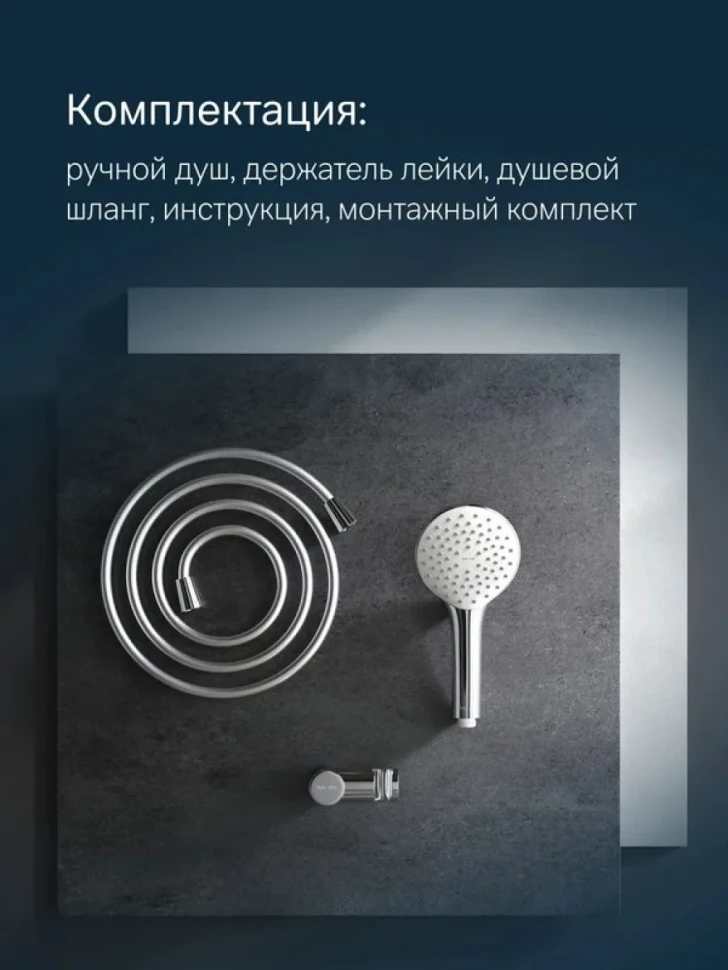 Душевой гарнитур AM.PM Gem F0119000 хром