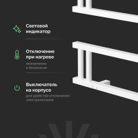 Полотенцесушитель электрический EWRIKA Пенелопа M 60х53, белый