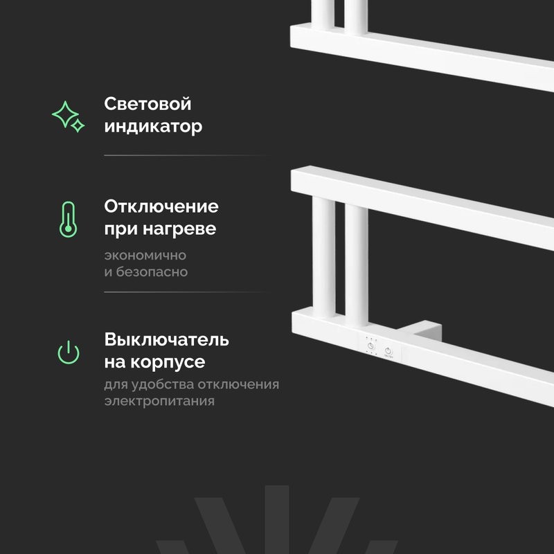 Полотенцесушитель электрический EWRIKA Пенелопа M 60х53, белый