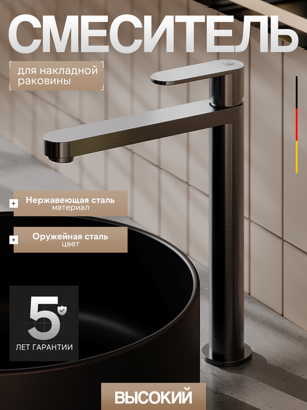 Смеситель для раковины Agger Sweet A2712155 оружейная сталь матовая