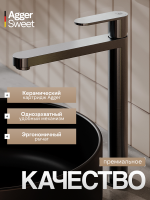 Смеситель для раковины Agger Sweet A2712155 оружейная сталь матовая Смеситель для раковины Agger Sweet A2712155 оружейная сталь матовая