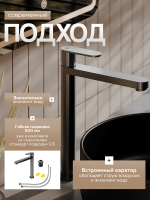 Смеситель для раковины Agger Sweet A2712155 оружейная сталь матовая Смеситель для раковины Agger Sweet A2712155 оружейная сталь матовая