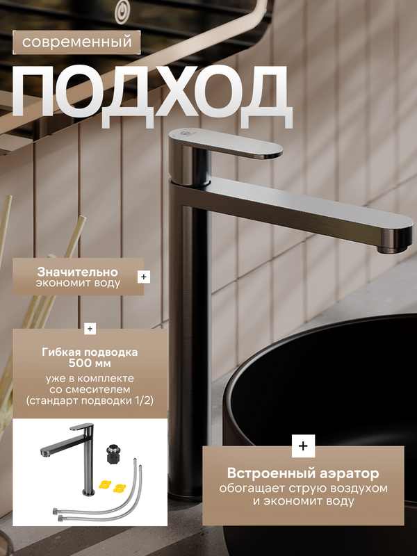 Смеситель для раковины Agger Sweet A2712155 оружейная сталь матовая