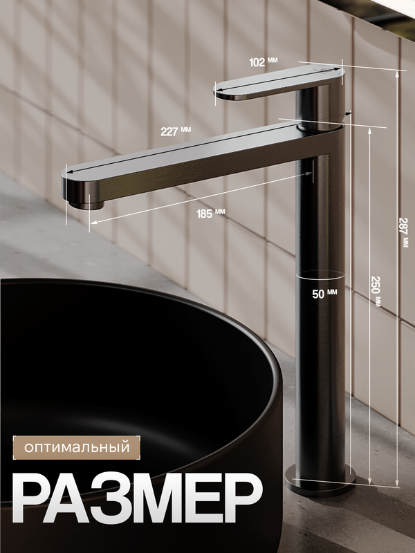 Смеситель для раковины Agger Sweet A2712155 оружейная сталь матовая