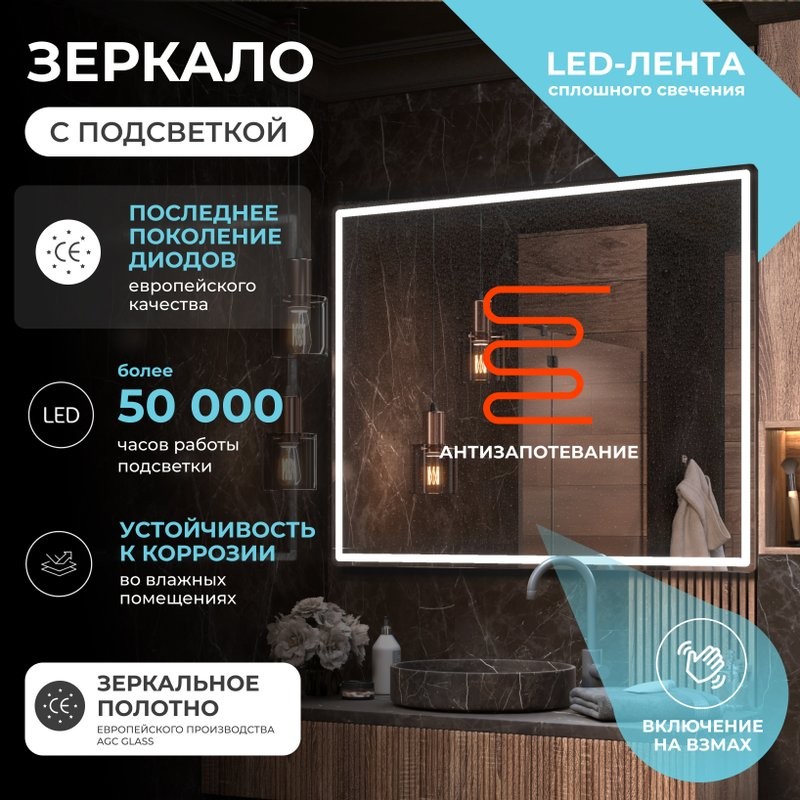 Зеркало Vigo Roberta Comfort 120 с подсветкой