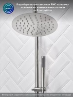Душевая стойка РМС SUS124-009DK-1
