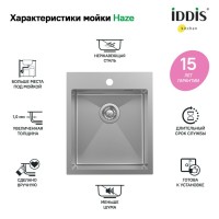 Мойка кухонная IDDIS Haze HAZ43S0i77 сатин