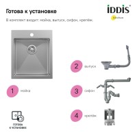 Мойка кухонная IDDIS Haze HAZ43S0i77 сатин