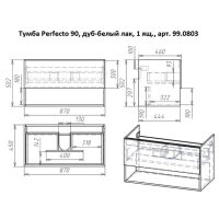 Тумба с раковиной Dreja Perfecto 90 подвесная, дуб эврика, белый глянец