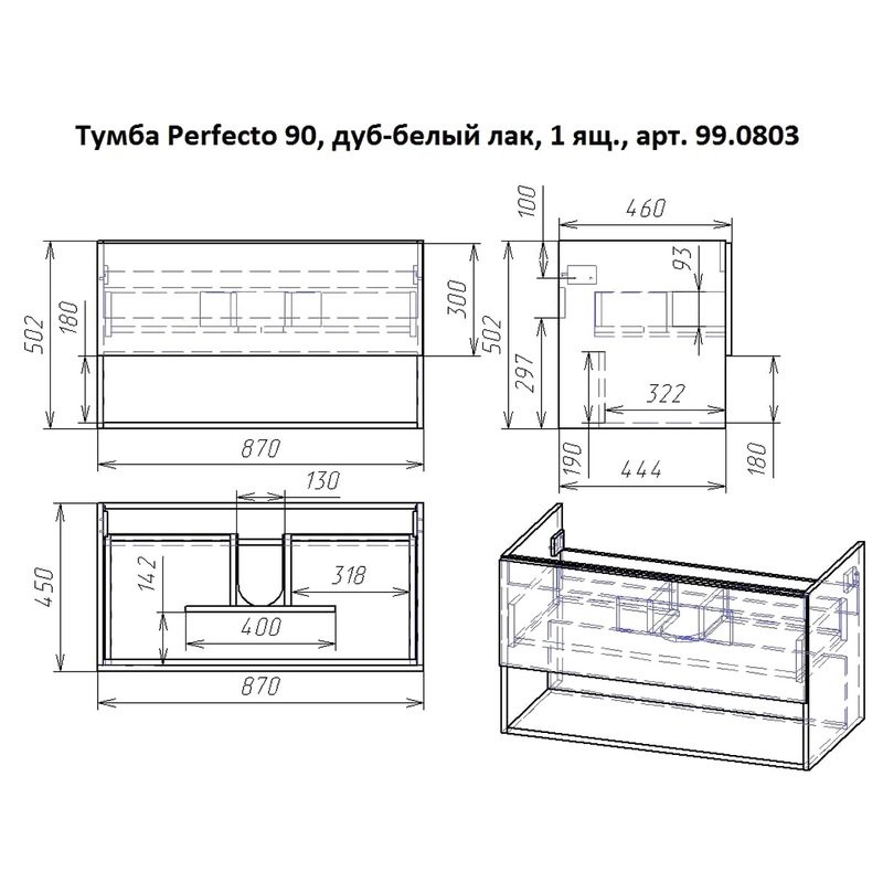 Тумба с раковиной Dreja Perfecto 90 подвесная, дуб эврика, белый глянец