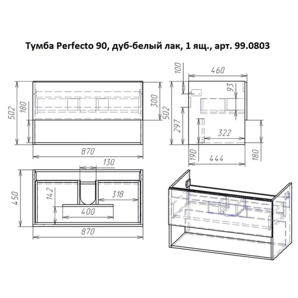 Тумба с раковиной Dreja Perfecto 90 подвесная, дуб эврика, белый глянец