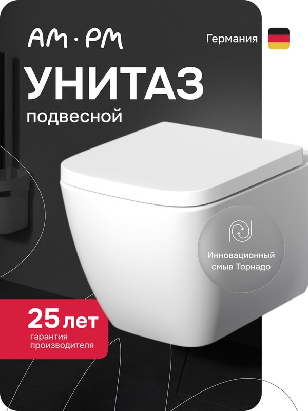 Унитаз подвесной AM.PM Gem C901901SC Aquaspin, безободковый, сиденье с микролифтом, глянцевый белый