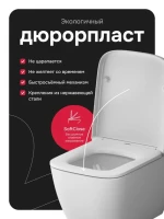Унитаз подвесной AM.PM Gem C901901SC Aquaspin, безободковый, сиденье с микролифтом, глянцевый белый