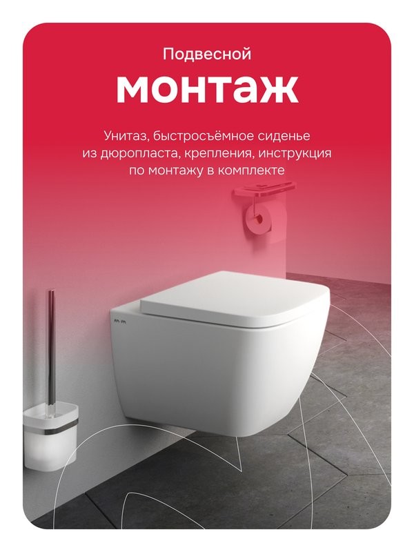 Унитаз подвесной AM.PM Gem C901901SC Aquaspin, безободковый, сиденье с микролифтом, глянцевый белый