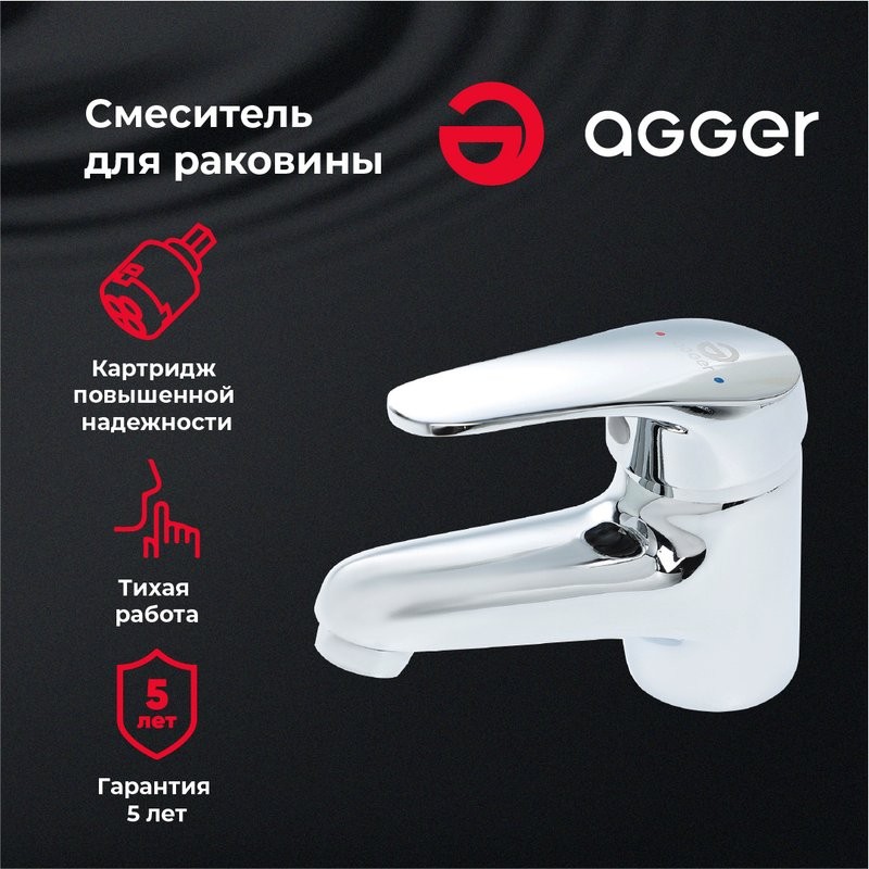 Смеситель для раковины Agger Exact Exact A2102100 для раковины